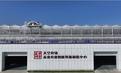 未來農業新路 潢川天空農場喜摘“甜蜜果”——探訪網絡科技點亮智慧農業的范本