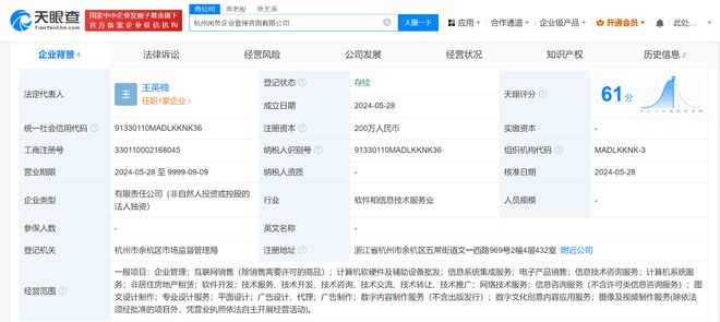 閑魚跨界布局 成立企管咨詢公司，加碼計算機軟硬件批發業務